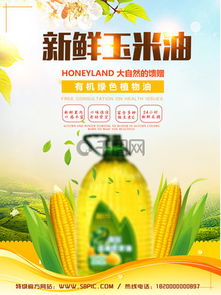 免费日用品海报素材与模板 千图网高效设计指南