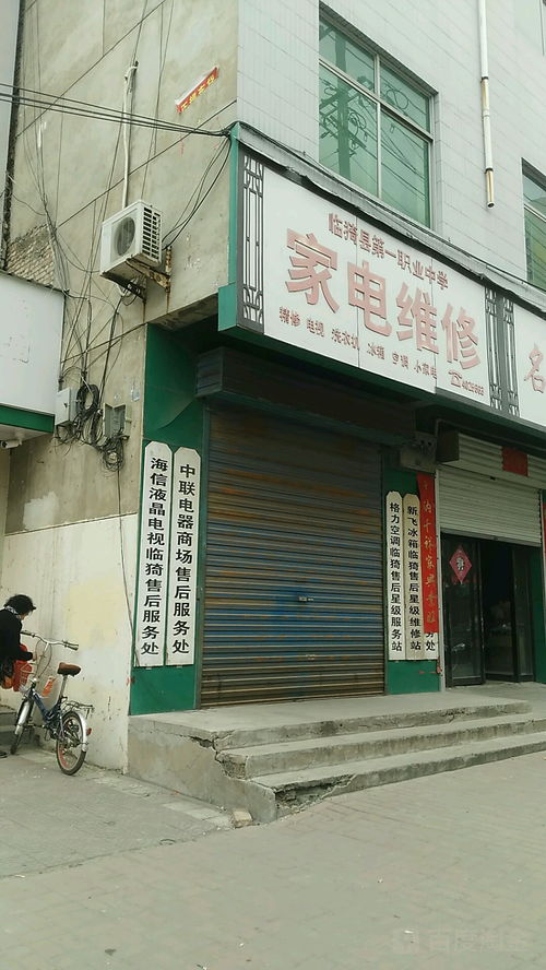 海信液晶电视售后服务与家禽销售 临猗地区独特并存的商业现象探析